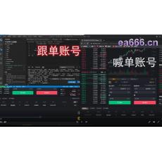 币安跟单系统-比特币以太坊跟单软件binance trade copyer -btc eth crypto trade copy