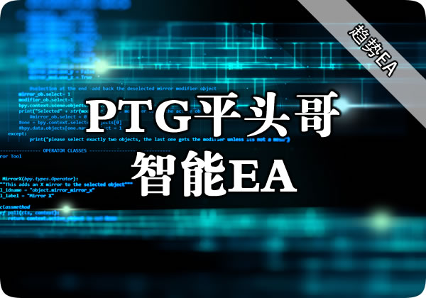 PTG平头哥智能EA下载