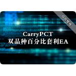 Carry双品种百分比套利EA