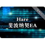 Hare斐波纳契EA下载