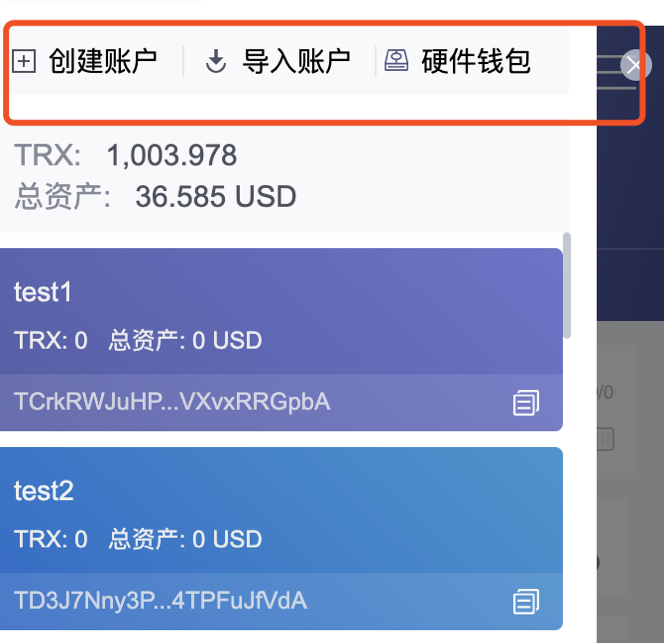 波长链（TRON）