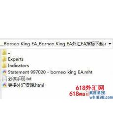 Borneo King EA加码策略型外汇EA下载