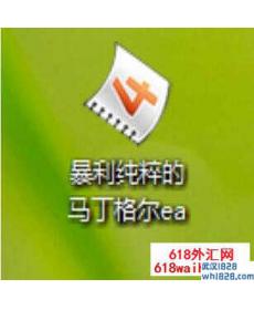 暴利纯粹的马丁格尔外汇EA下载