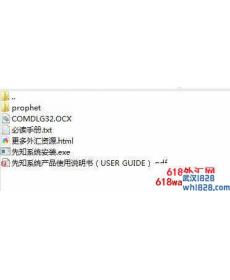先知系统