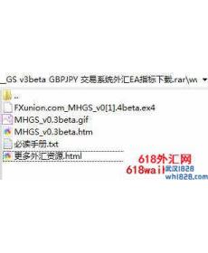 GS v3beta GBP/JPY叉盘智能交易系统下载
