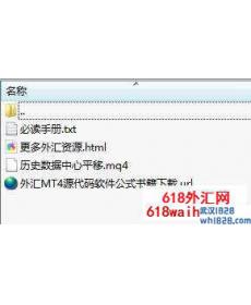 历史数据中心平移脚本mq4外汇指标下载