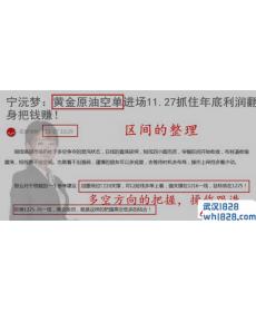 11.27市场聚焦美联储官员讲话 黄金美盘操作布局