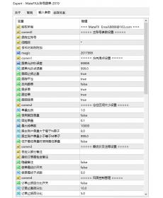 MT4跟单ea MateFX从账号跟单