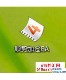 顺势加仓外汇EA下载