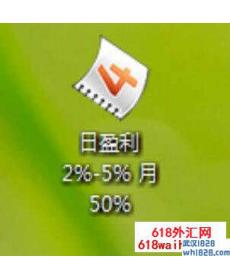 稳定暴力,日盈利2%