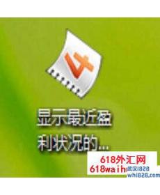 显示最近盈利状况的统计外汇EA下载