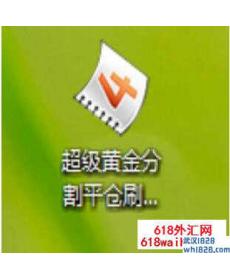 超级黄金分割平仓刷单EA下载