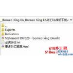 Borneo King EA加码策略型外汇EA下载