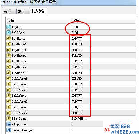 淘宝购买的多货币对冲下单脚本