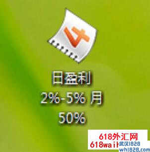 稳定暴力,日盈利2%