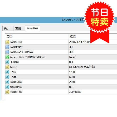 外汇EA智能交易系统MT4 外汇大数据非农挂单EA